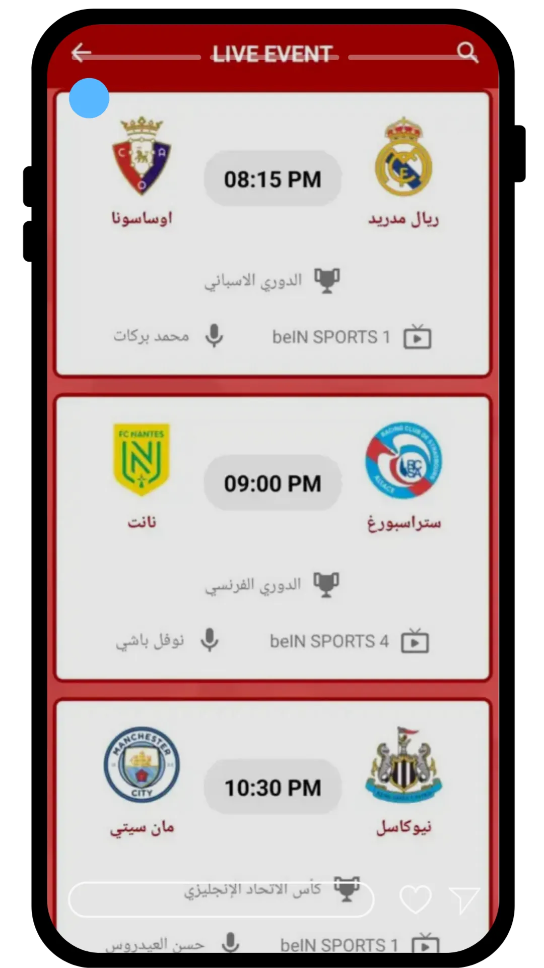 Yacine TV APK V5.5.1 Download Pro Version 10 yacine tv screenshot 4